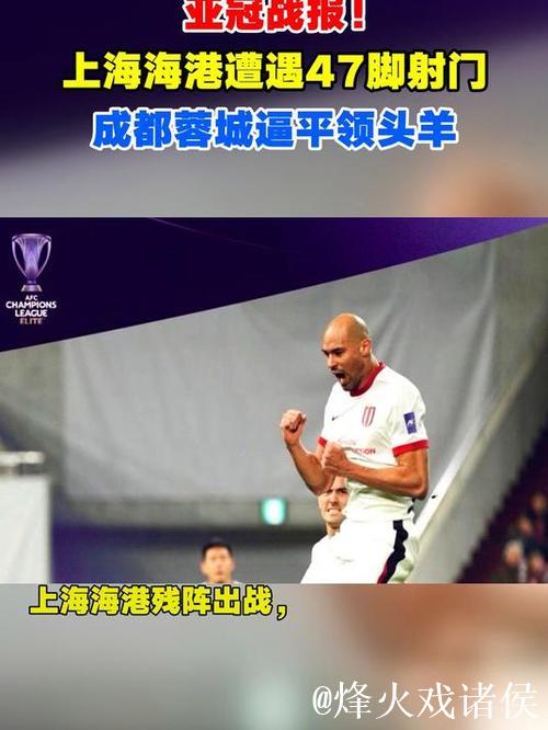 7亿领头羊遭遇平局，15轮不败被终结，仍以1分暂居榜首