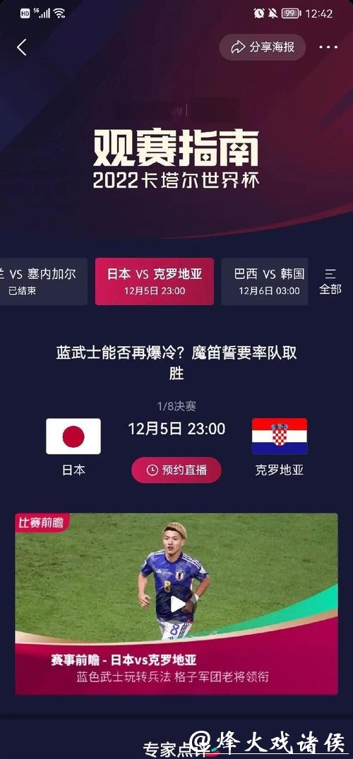 世界杯竞猜基础知识和注意事项汇总